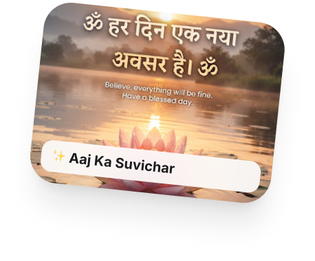 Aaj Ka Suvichar poster